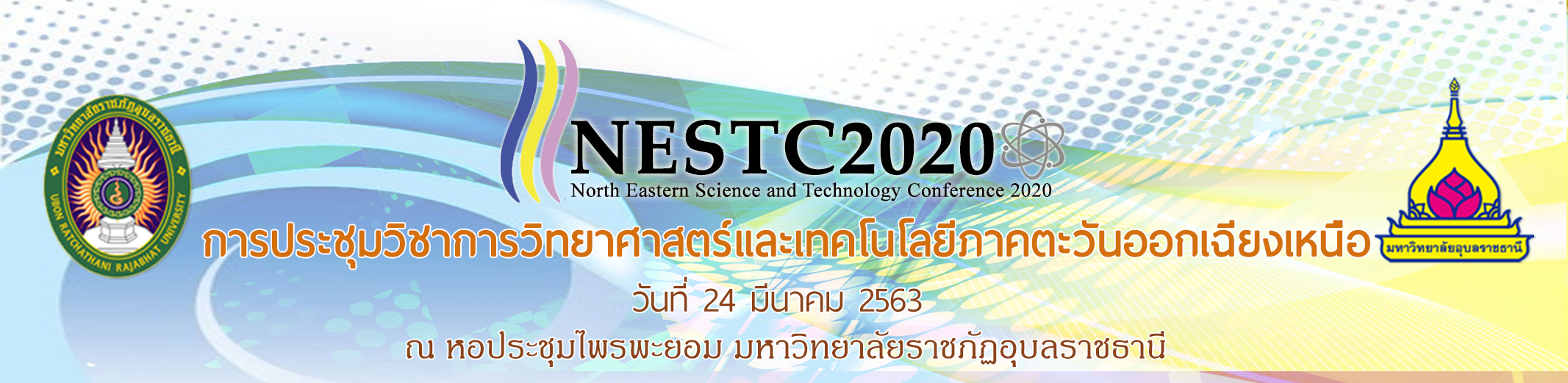 NESTC 2020 Logo
